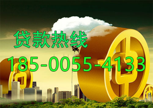 连云港应急借款|生意贷款民间私人借款24小时上门放款